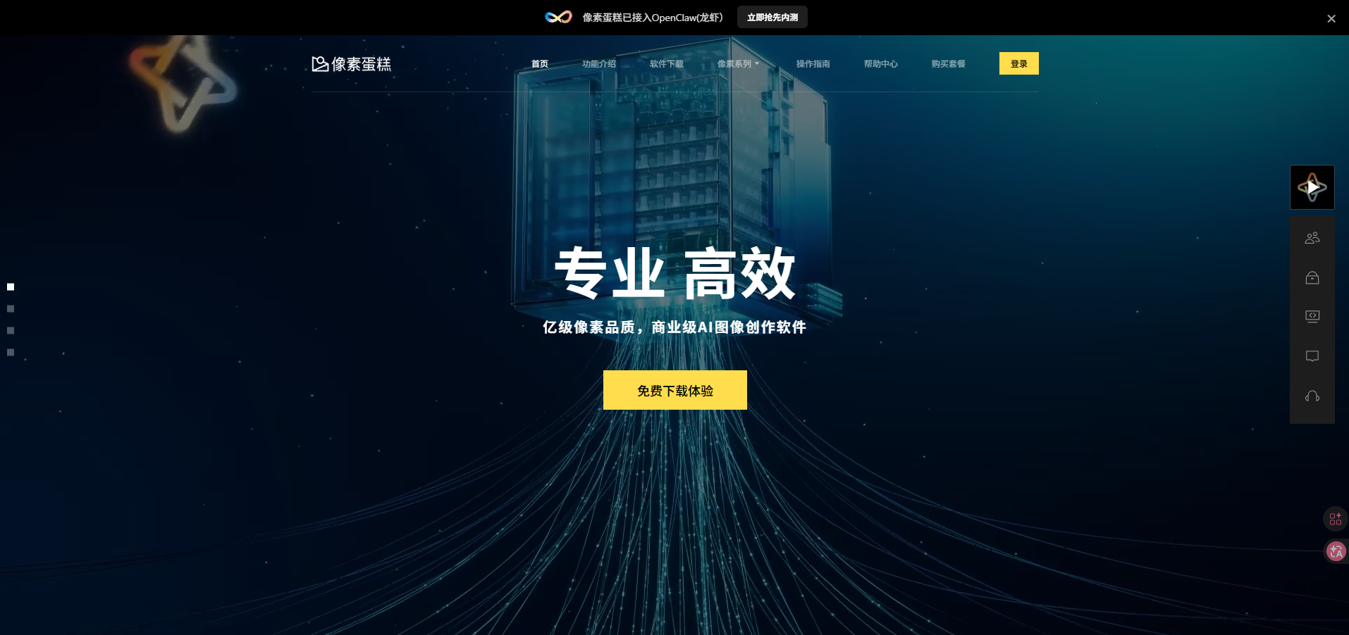 PixCake 像素蛋糕