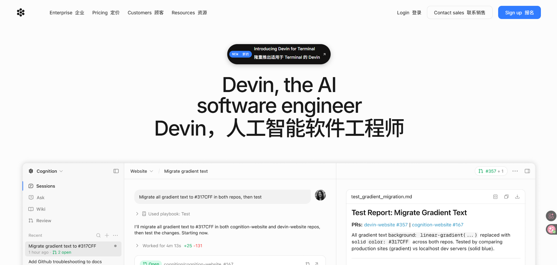 Devin