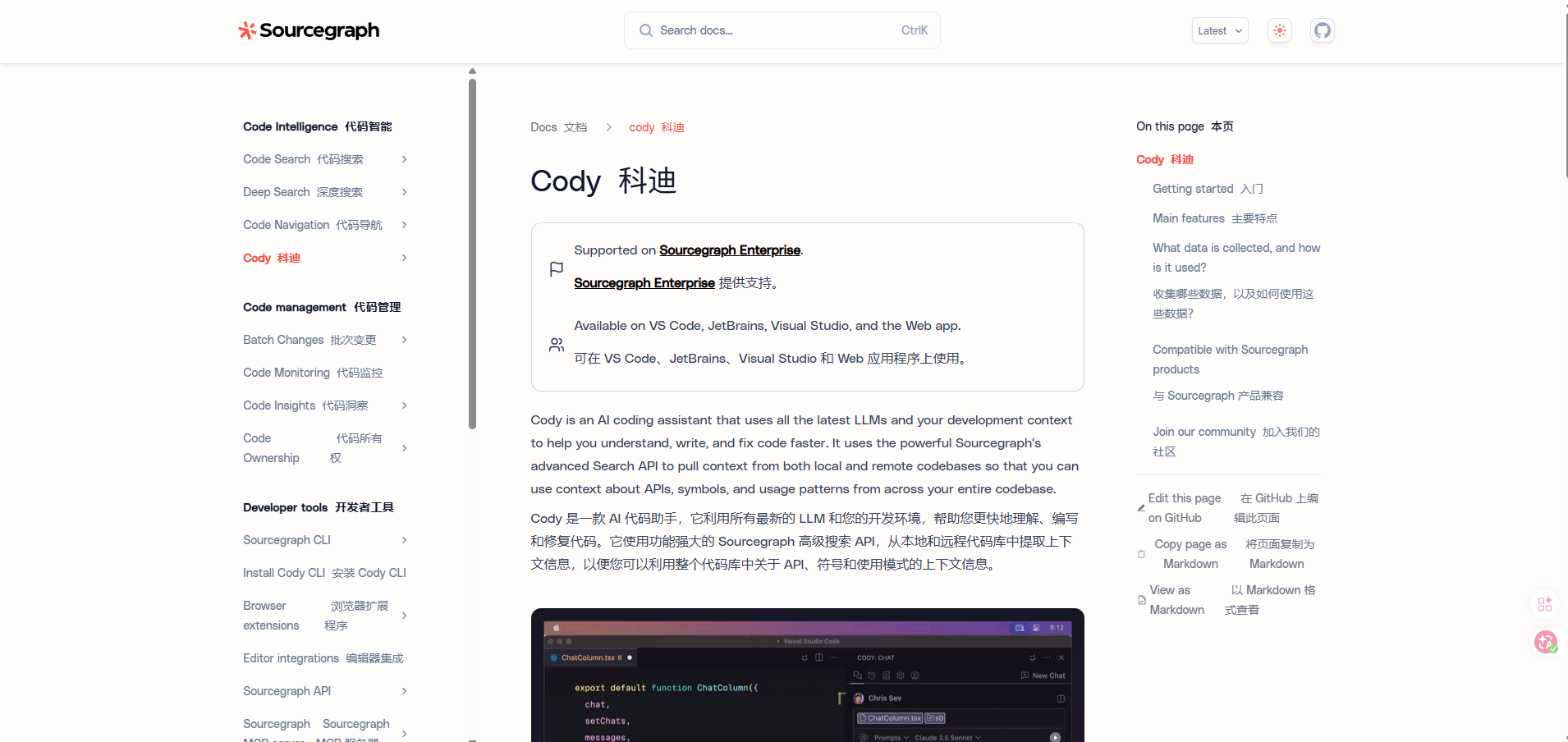 Sourcegraph Cody