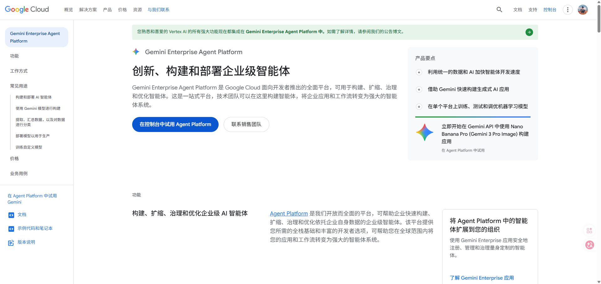 Google Vertex AI