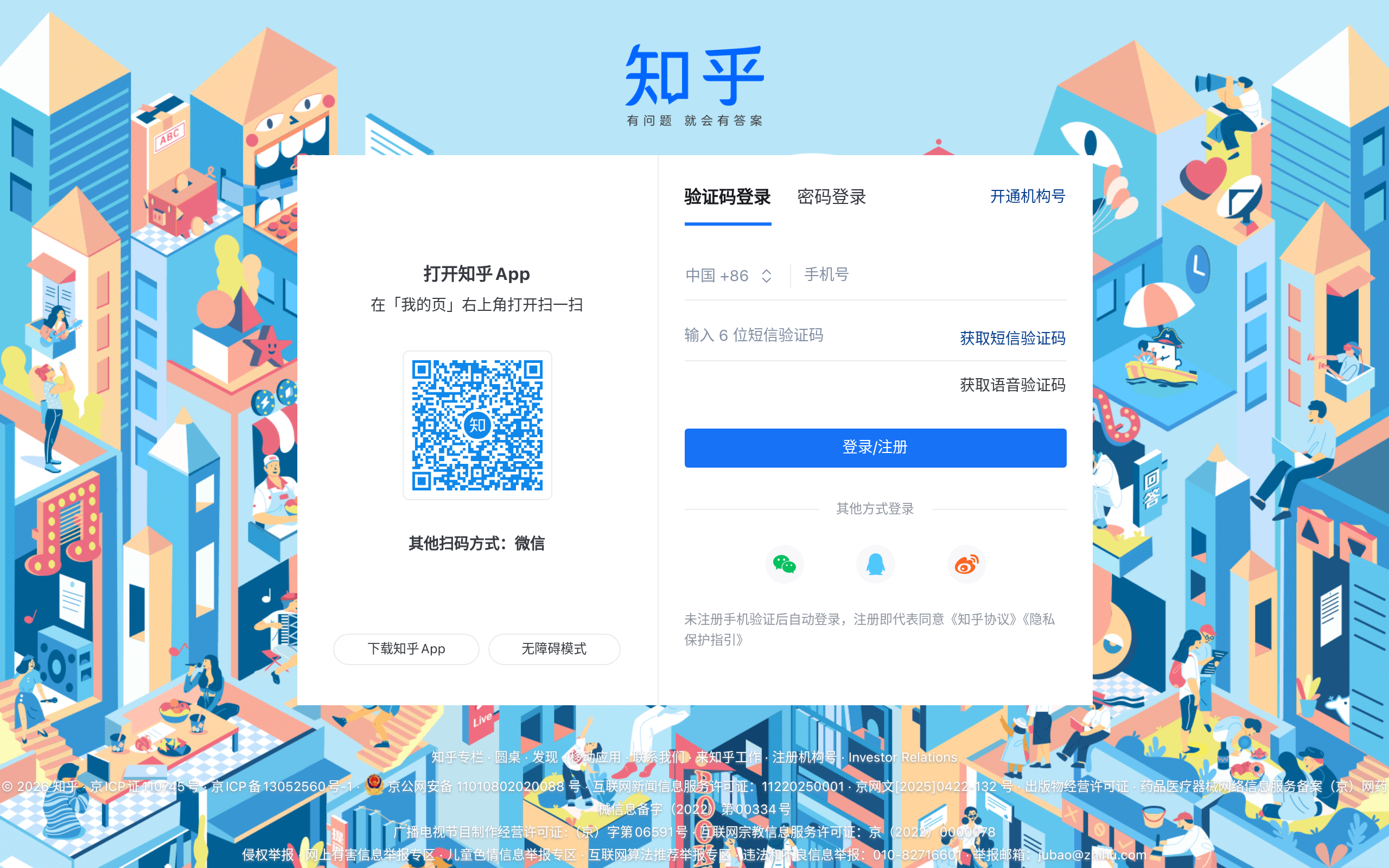 知乎