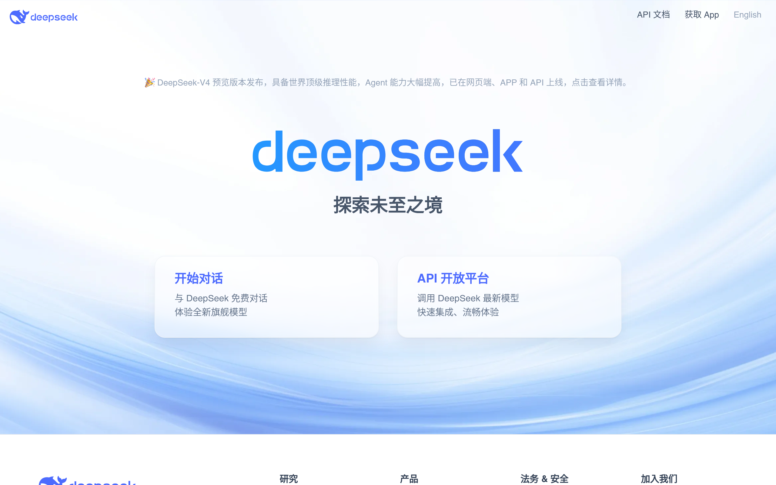 DeepSeek