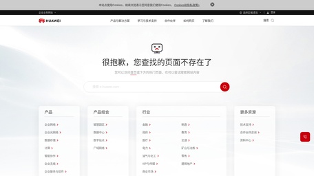华为安全​