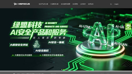 绿盟科技​