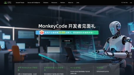 长亭科技​
