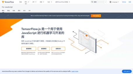 TensorFlow.js​