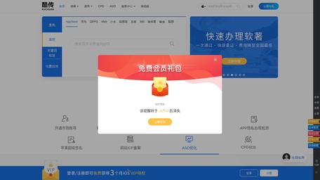 酷传​