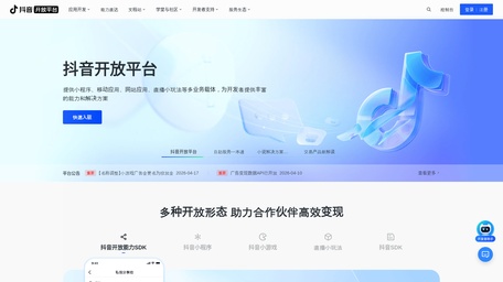 抖音开发者工具​
